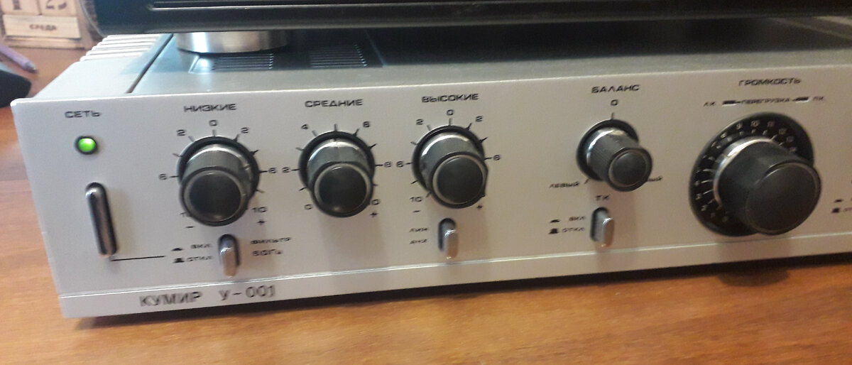 Рис. 1. Левая часть передней панели усилителя Кумир 001