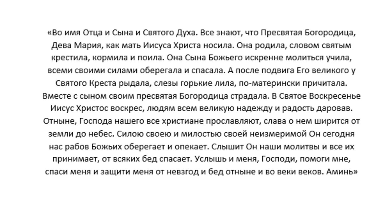 Пасхальные молитвы: какие молитвы читать дома на Пасху, если не можешь  пойти в храм – 6 пасхальных молитв | Весь Искитим | Дзен