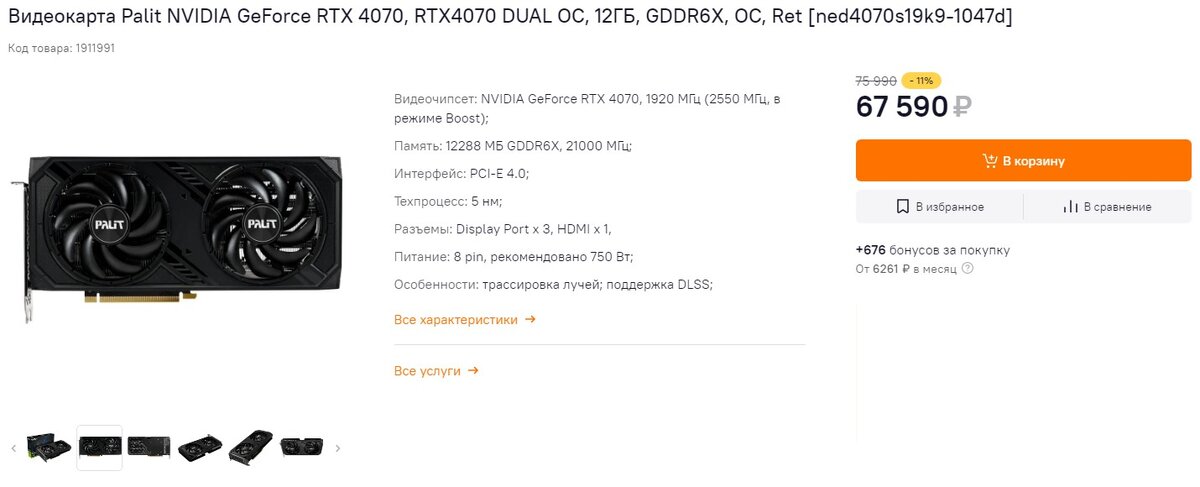 Rtx 3080 ti evga ftw3 ultra 12gb. Rtx 4060 ti. Nvidia geforce rtx 4060ti. 4070 ti super jetstream. Msi rtx4070 ventus 3x oc.