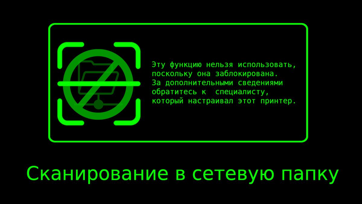 Включаем функцию сетевого сканирования в устройствах HP | Эникей на ...