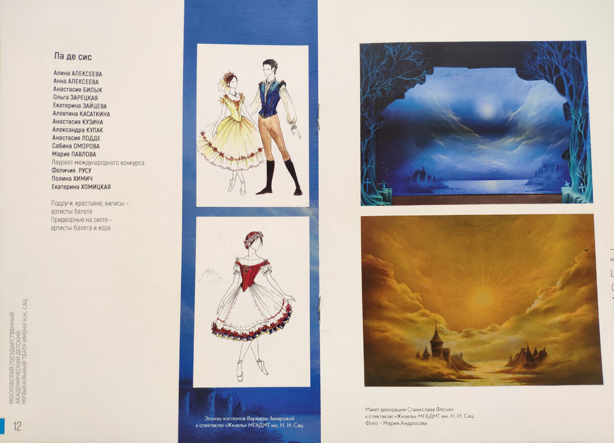 Жизель балет сюжет. Балет жизель содержание либретто. Либретто балета жизель краткое содержание. Жизель балет описание. Балет жизель 1930.