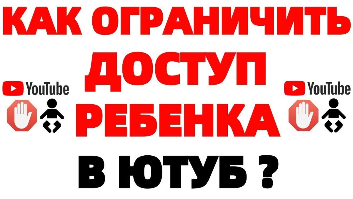 Как заблокировать Ютуб и компьютерные игры по всей квартире через роутер? |  Мама в ДЗЕНе или ВыЖить с детьми 🗿 | Дзен