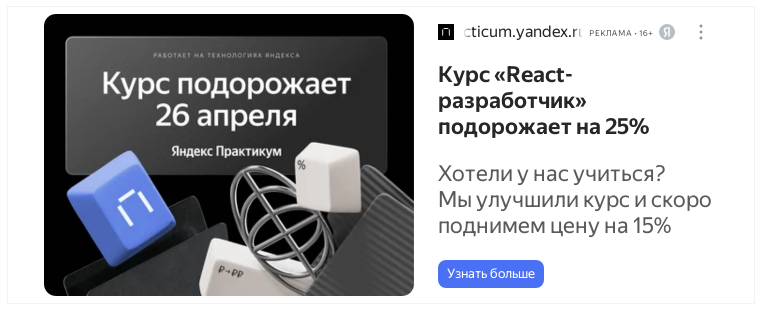 Вот на такую рекламу я и среагировал