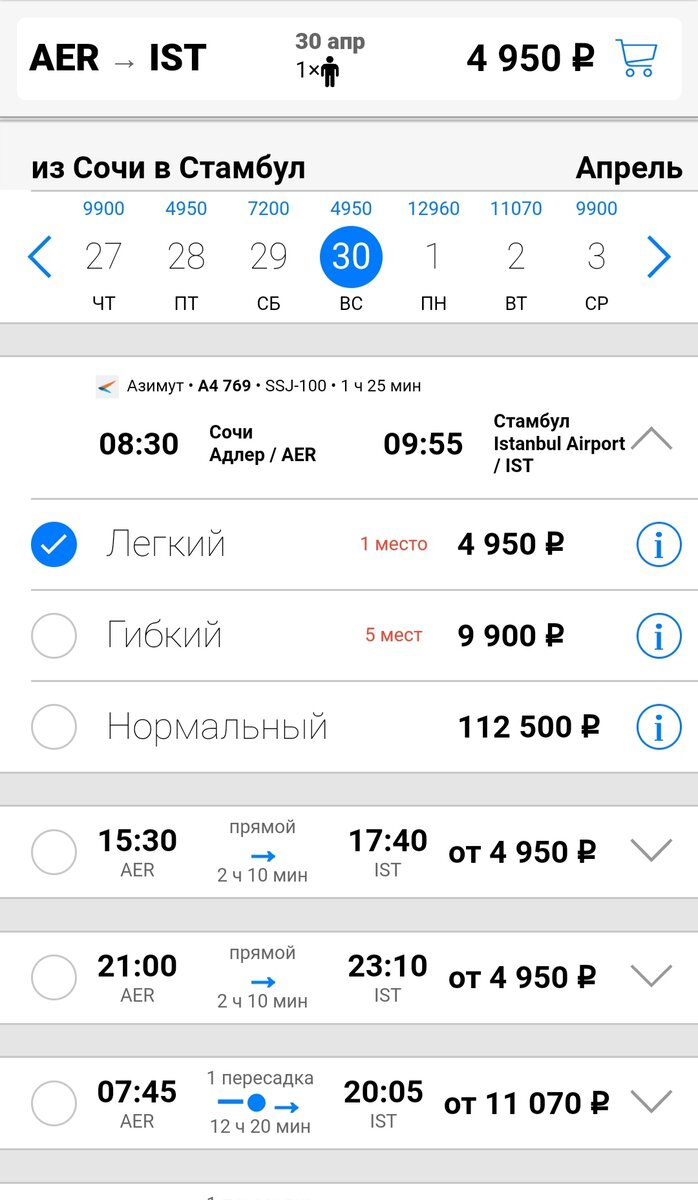 Улетаю налегке. Зачем везти весь гардероб, если его здесь можно обновить?