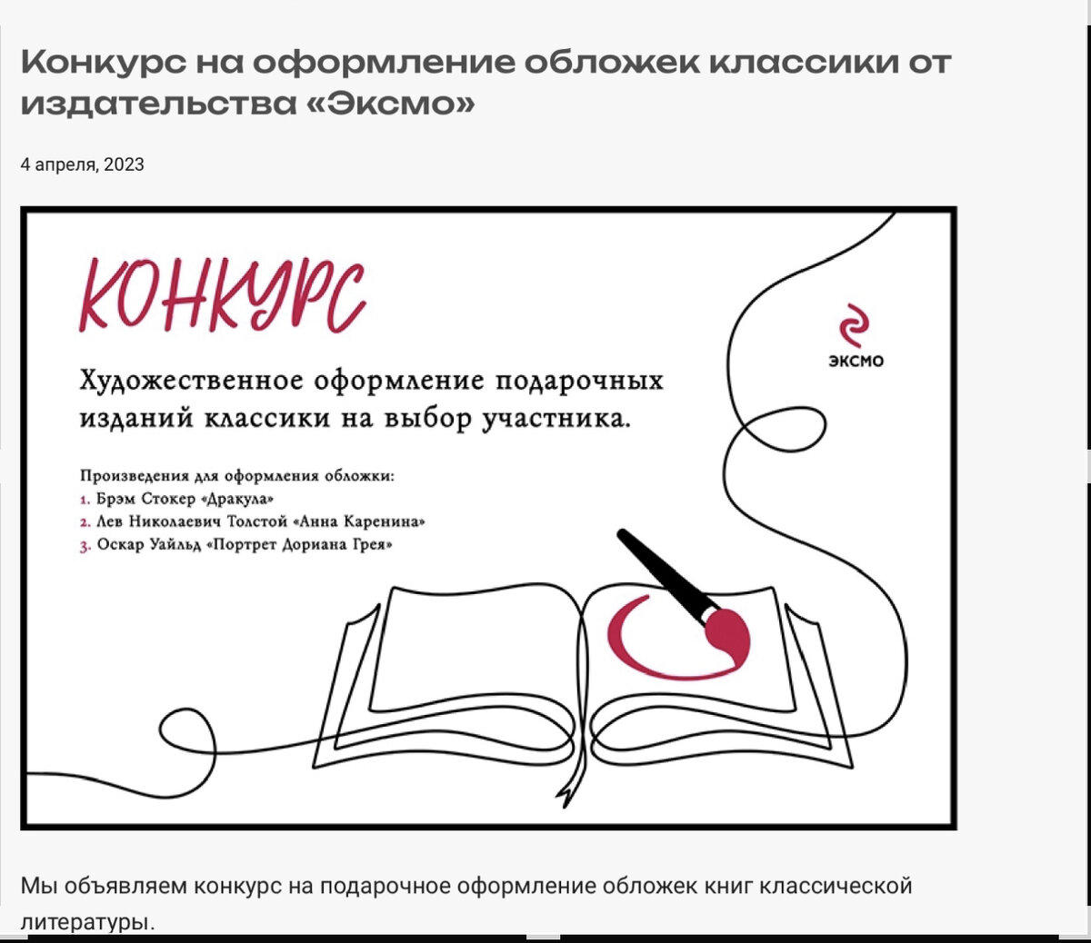 Конкурсы для художников. Стоит ли участвовать? | Душа художника. Блог  Daria.Just.Art. | Дзен