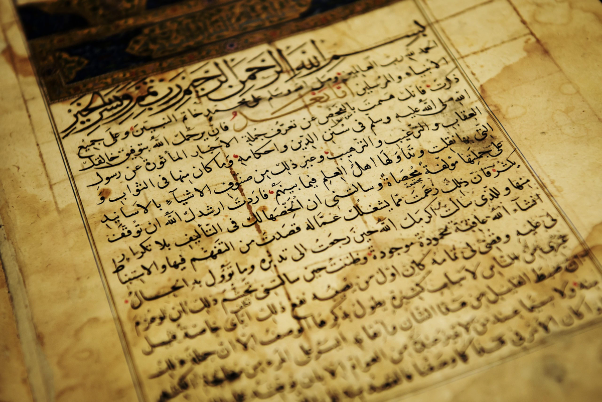 Арабские рукописи. Старинные арабские рукописи. Арабский Манускрипт. Древние рукописи арабский язык.