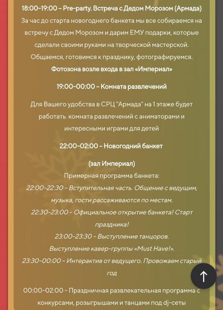 Фото из личного архива: Скриншот программы, которую потом спешно убрали с оф. сайта. 