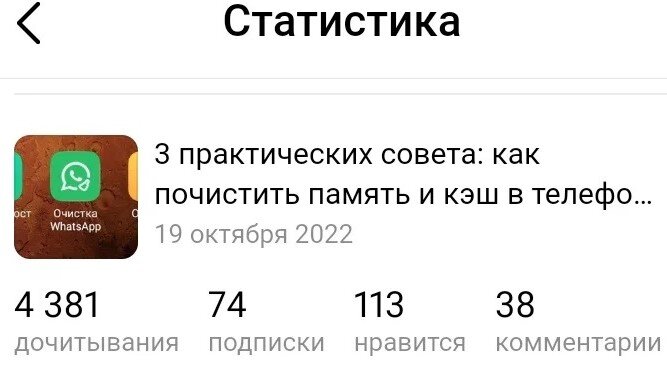 3 практических совета, как почистить память и кэш в телефоне
