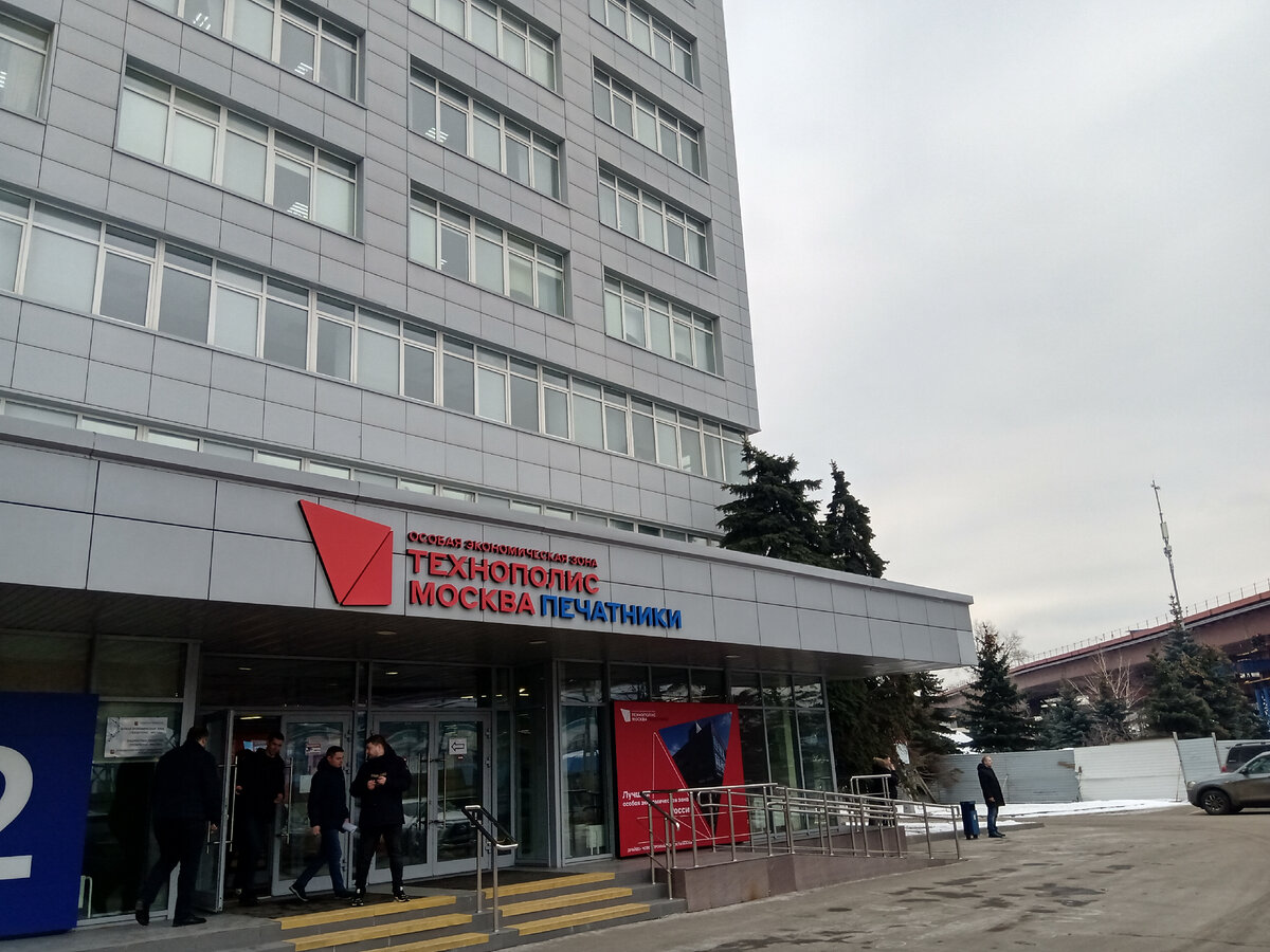 Технополис Москва. Печатники. Текстильщики. 