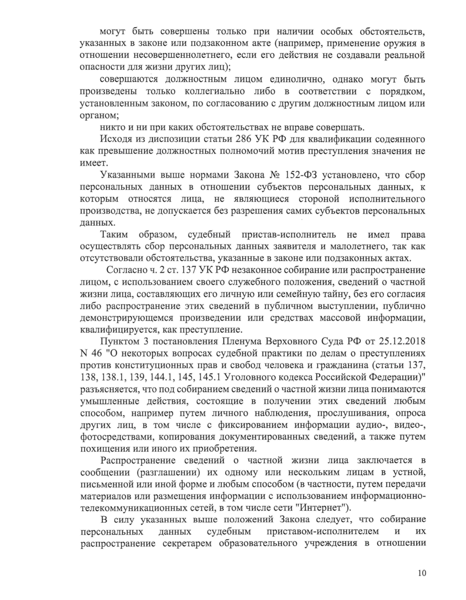 Образец жалобы на действия судебного пристава-исполнителя в прокуратуру. |  Юрист Дмитрий Фоменко | Дзен