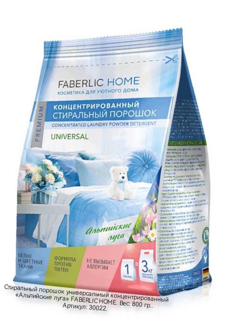 Стиральный порошок универсальный концентрированный FABERLIC HOME. Вес: 800 гр.. 
Артикул: 30020.
История создания 

Удаление окрашенных пятен 

Носить вещи в химчистку больше нет никакой необходимости! Новый стиральный порошок справится с пятнами с профессиональной точностью и вернёт первоначальную чистоту светлым тканям
Концентрированный стиральный порошок универсальный разработан совместно с немецкой компанией Rohm & Werner** с учётом инноваций в области профессиональных средств для стирки.

Экологичная формула с кислородным отбеливателем – для устранения серости и желтизны без повреждения тканей.

Бережно относится к тканям, сохраняет их цвет и форму одежды.

Формула против пятен объединяет силу мультикомплекса природных энзимов для лучшего удаления пятен, высокоэффективные моющие компоненты, кислородный отбеливатель и усилители стирки. 

Устраняет обширные загрязнения даже при низких температурах стирки.

Дарит вещам лёгкий аромат свежести.

Расходуется в 3,5 раза экономичнее обычного порошка: для стирки достаточно одной ложки! 800 г концентрированного стирального порошка «Дом Faberlic» = 3 кг обычного стирального порошка.

Гранулированная текстура «без пыли» – для комфорта людей, склонных к аллергии на обычные средства.

Безопасен для чувствительной кожи, дерматологически протестирован. Дерматологическая безопасность подтверждена сертификатами международного научно-­исследовательского института Dermatest GmbH (Германия).

Подходит для стирки детских вещей.

Идеально выполаскивается даже с тёмных тканей. Не требует дополнительного полоскания.

Защищает стиральную машину от накипи.

Биоразлагаемая формула. Продукты биоразложения средства безвредны для водоемов, подземных вод и экосистемы в целом.

Без хлора и фосфатов.

Подходит для домов с септиками.

*Содержит активный кислород, обладающий выраженным антибактериальным эффектом. Максимальная эффективность при температуре стирки от 60 °С

**Rohm & Werner специализируется на производстве профессиональных – высокоэффективных концентрированных средств, отвечающих принятым на европейском рынке принципам устойчивого развития и безопасности для человека и окружающей среды. Rohm und Werner GmbH является членом A.I.S.E., Международной ассоциации моющих и чистящих средств, объединяющей ответственных производителей, следующих принципам производства с заботой о потребителях и окружающей среде (Хартия 2020+).

ЭКОЛОГИЧЕСКИ ЧИСТЫЙ СОСТАВ:

Минеральная и кремниевая соли (карбонат натрия и силикат натрия) связывают соли жесткости, смягчают воду.

Минеральное соединение с активной формой кислорода (перкарбонат - отбеливатель на основе кислорода) выводит различные пятна, отбеливает, устраняет желтизну, обладает дезинфицирующим эффектом.

Биоразлагаемый моющий компонент на основе масла из семян масличной пальмы (алкилсульфат) способствует выведению пятен, эффективен против жиров и масел.

Биоразлагаемый моющий компонент на основе кокосового масла (лауриловый эфир ПЭГ-7) активно устраняет общие загрязнения.

Природные ферменты (комплекс энзимов) - синергетический комплекс из протеазы, амилазы, маннаназы и липазы для усиленного выведения пятен различной природы.

Комплекс биоразлагаемых неионогенных моющих компонентов (НПАВ) обладает активным смачивающим действием, устраняет общие загрязнения и облегчает их выполаскивание из тканей.

Биоразлагаемый моющий компонент (производные бензосульфоновой кислоты) активно удаляет загрязнения, обладает высокой эффективностью против жировых пятен.

Органический амин (активатор отбеливания) активирует действие кислородного отбеливателя при низких температурах стирки.

Органические полимеры (поликарбоксилаты) предотвращают перенос красителей и повторное осаждение загрязнений, предохраняют ткани от пожелтения и серости.

Органическая соль (соль этидроновой кислоты) предотвращает коррозию металлических элементов.

Запатентованная оптическая добавка (оптический отбеливатель) придает тканям особую яркость и белизну.

Органическая соль лимонной кислоты (цитрат натрия) связывает соли жесткости, смягчает воду.

Кислая минеральная соль (гидрокарбонат натрия) создает оптимальную среду для высокого качества стирки.

Органическая соль, производное целлюлозы (антиресорбент) - защищает и смягчает ткани, защищает от посерения.

Композиция душистых веществ «Clean label» (отдушка) придаёт легкий свежий аромат.
