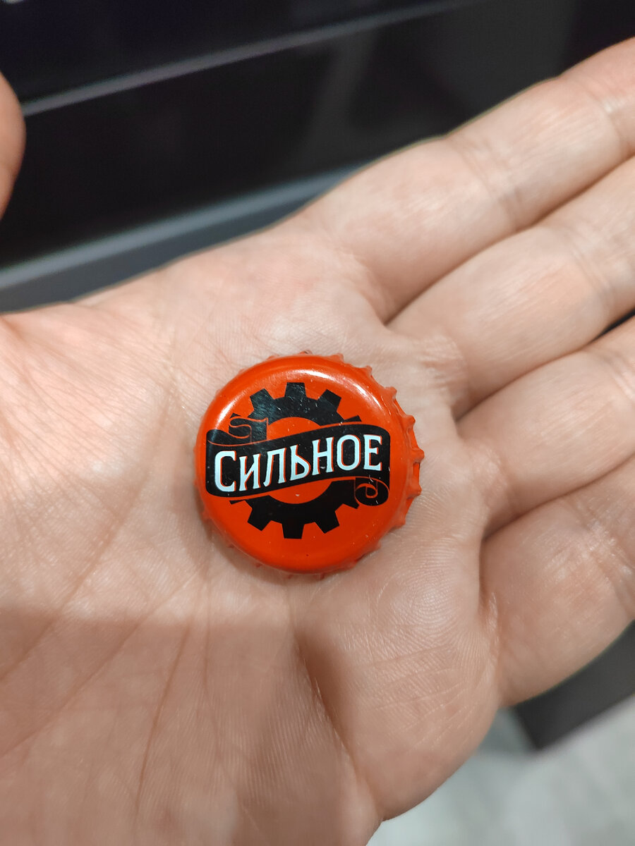 У этого пива пробка собственного бренда