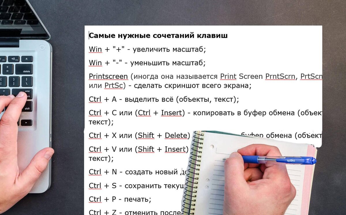 Как правильно снимать клавиши с клавиатуры ноутбука Очистить кэш в одно нажатие и еще 10 крутых лайфхаков, упрощающих работу в брауз