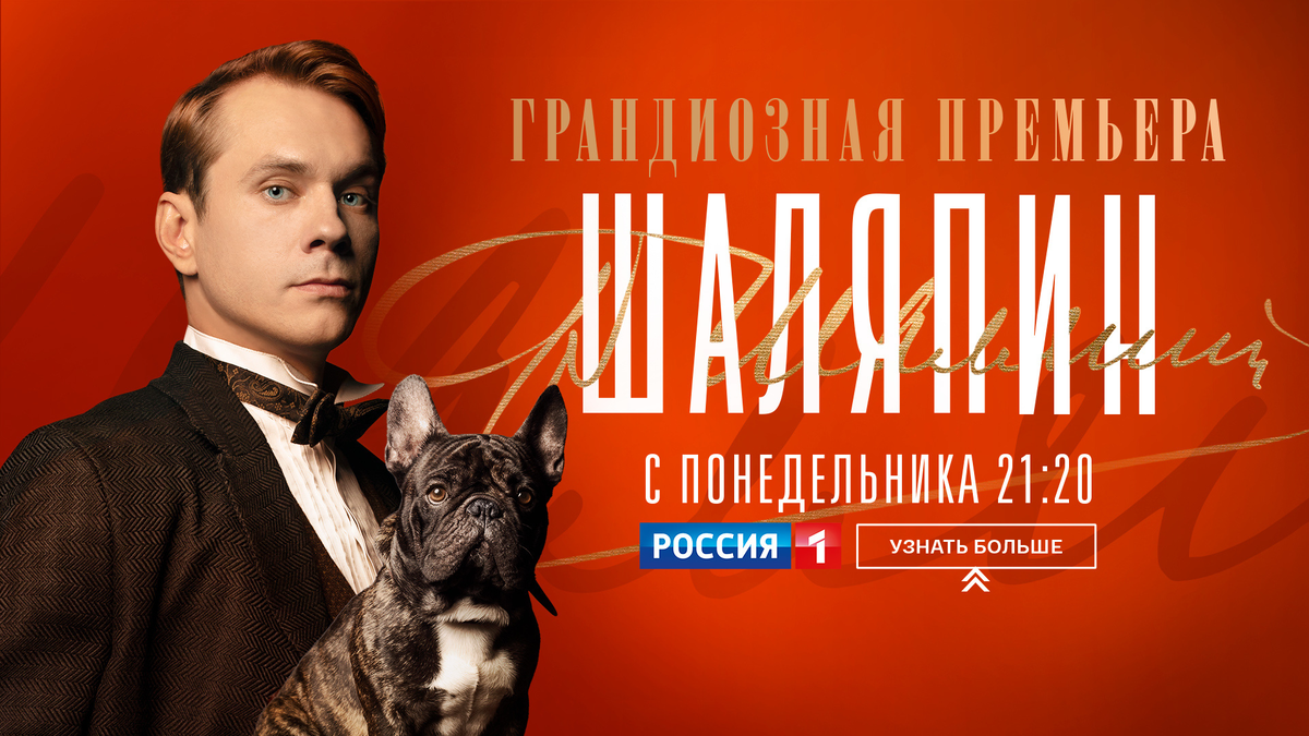 концерт 150 лет шаляпину