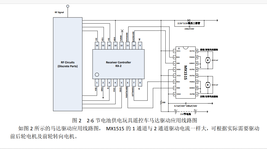 Схема подключение драйвера двигателей 1515Н