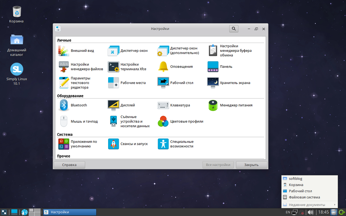 Simply Linux 10.1 | SOFT BLOG ▾ | Дзен