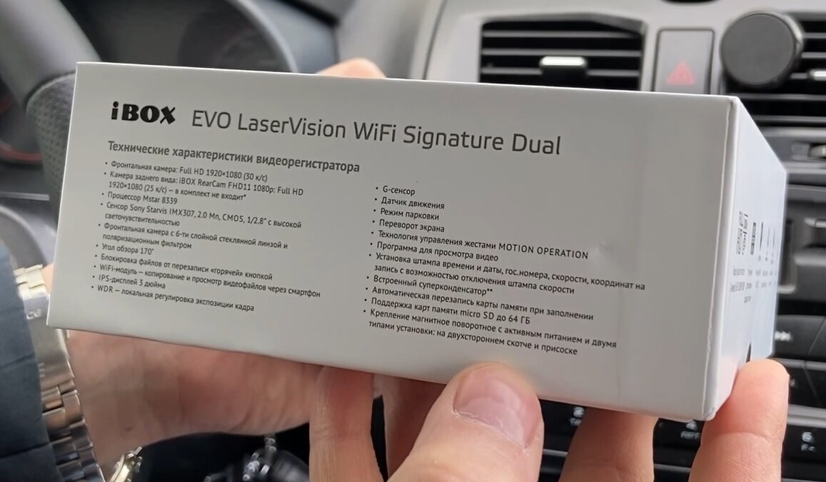 Ibox evo laservision wifi