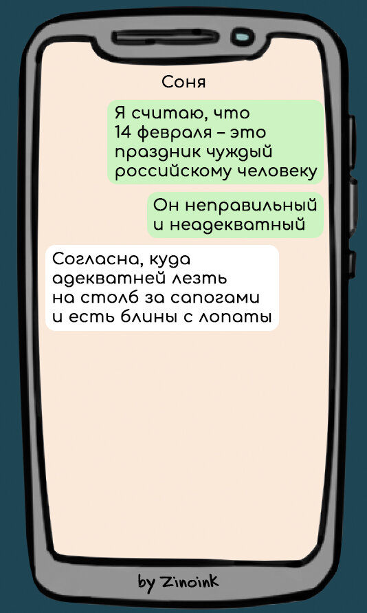 Поздравление парню с пол годом