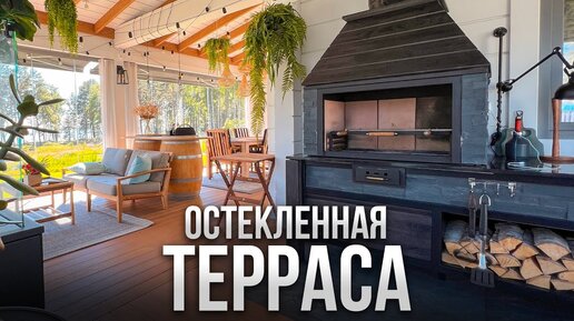 Терраса с панорамным остеклением. Что с ней стало через год? Как ...