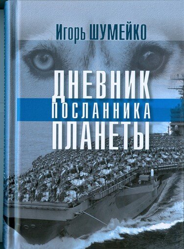 Тот самый роман