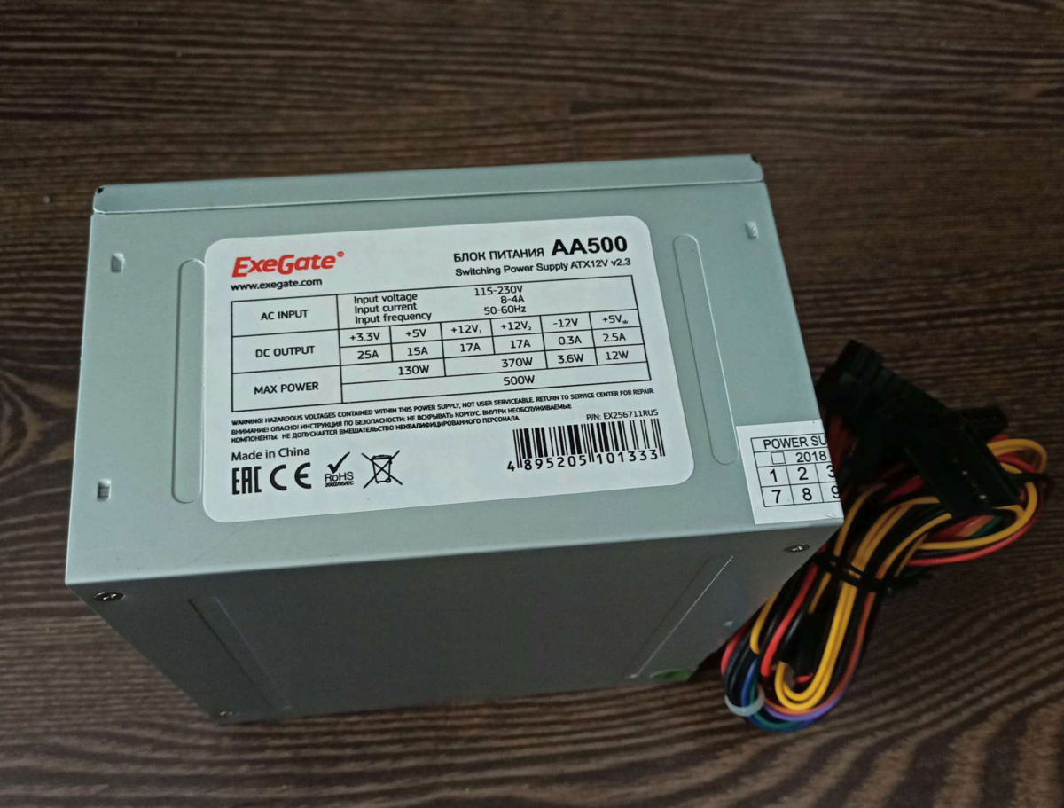 Тут более старая ревизия с меньшей мощностью