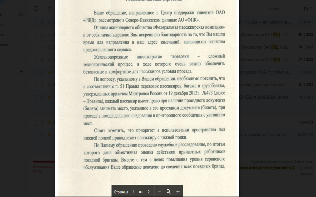 первый лист ответа