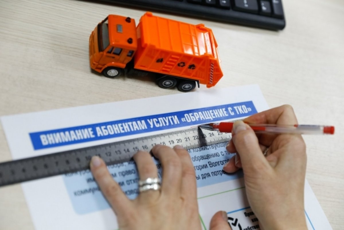    Волгоградцам рассказали о документах для начисления платы за вывоз мусора