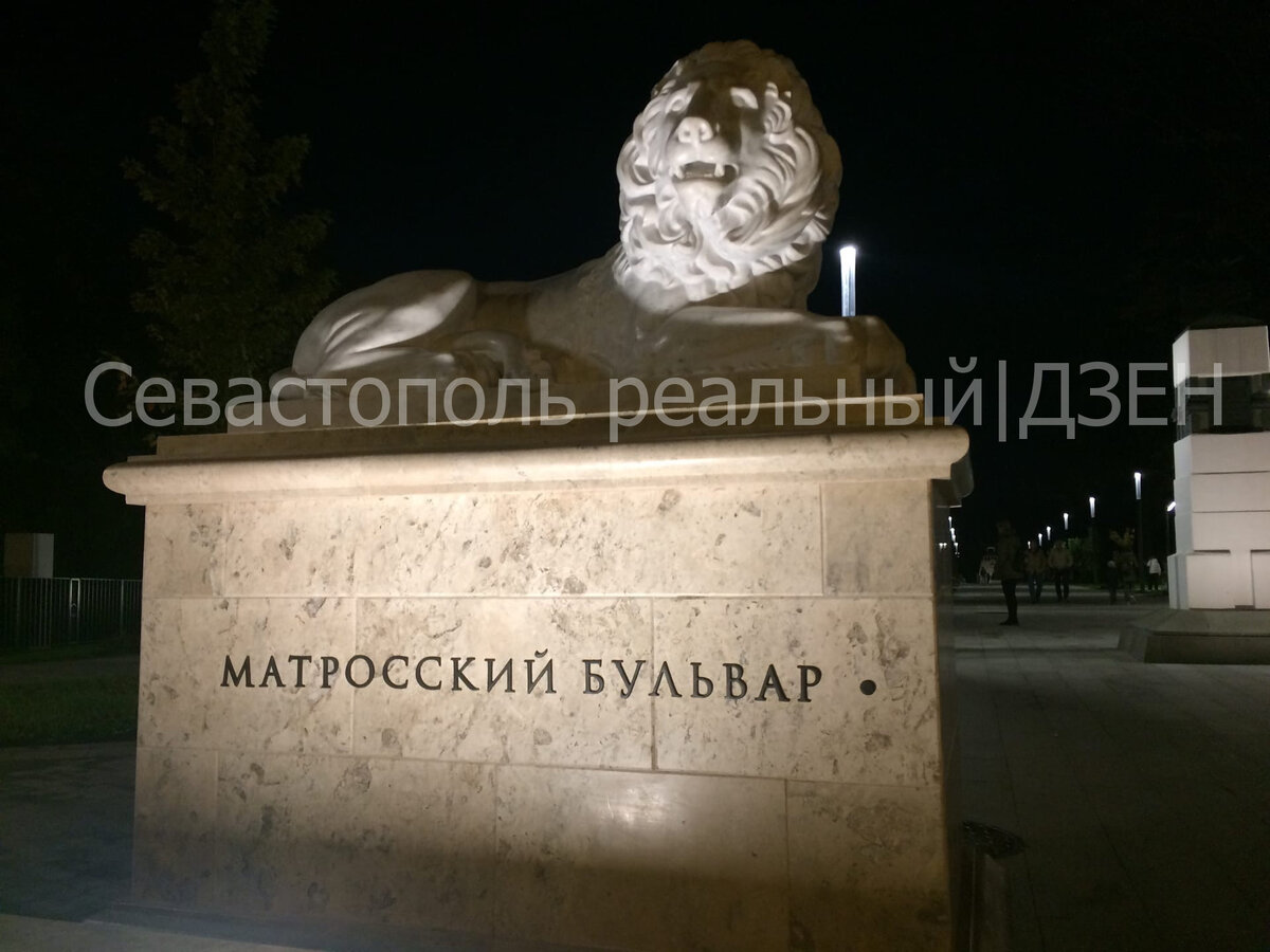 Матросский бульвар, фото автора.