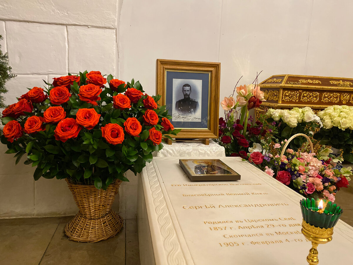 Фото автора: Усыпальница бояр Романовых в Новоспасском монастыре, захоронение Великого Князя Сергея Александровича Романова, 17 февраля 2023 год.