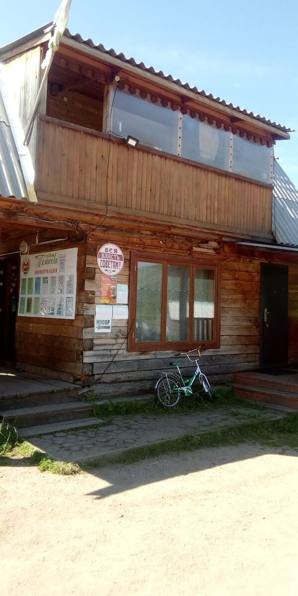 Администрация
