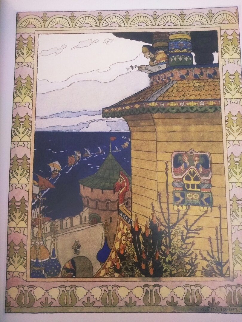 Здесь и далее автор использует фото картин И.Я. Билибина