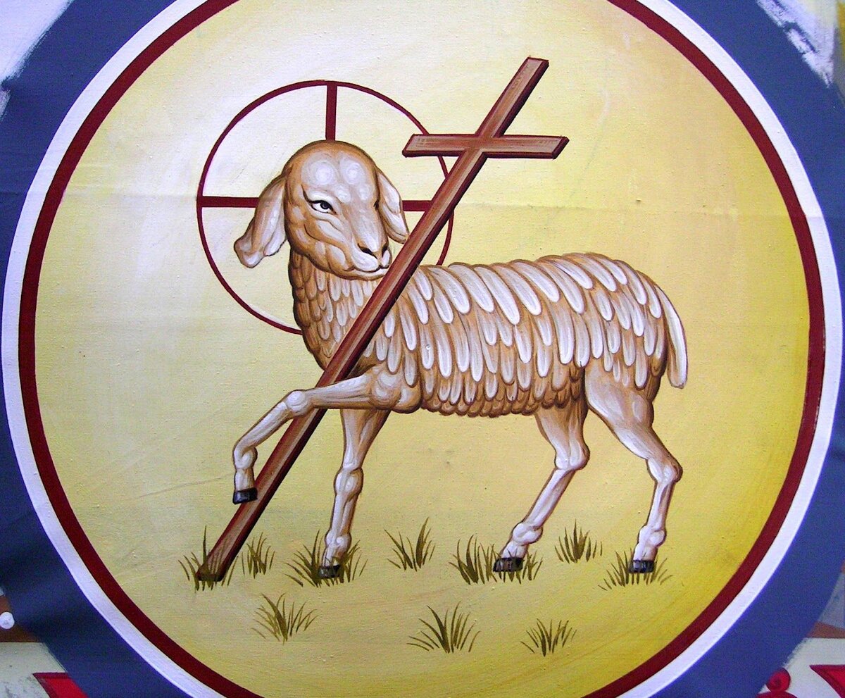 Иисус Христос Агнец Божий