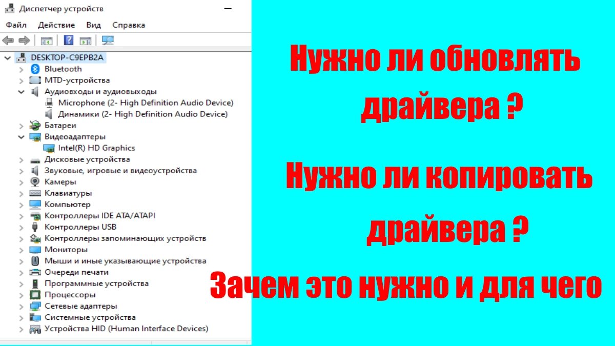 Как копировать драйвера правильно на своё железо. | Домен уроки ПК для  начинающих | Дзен