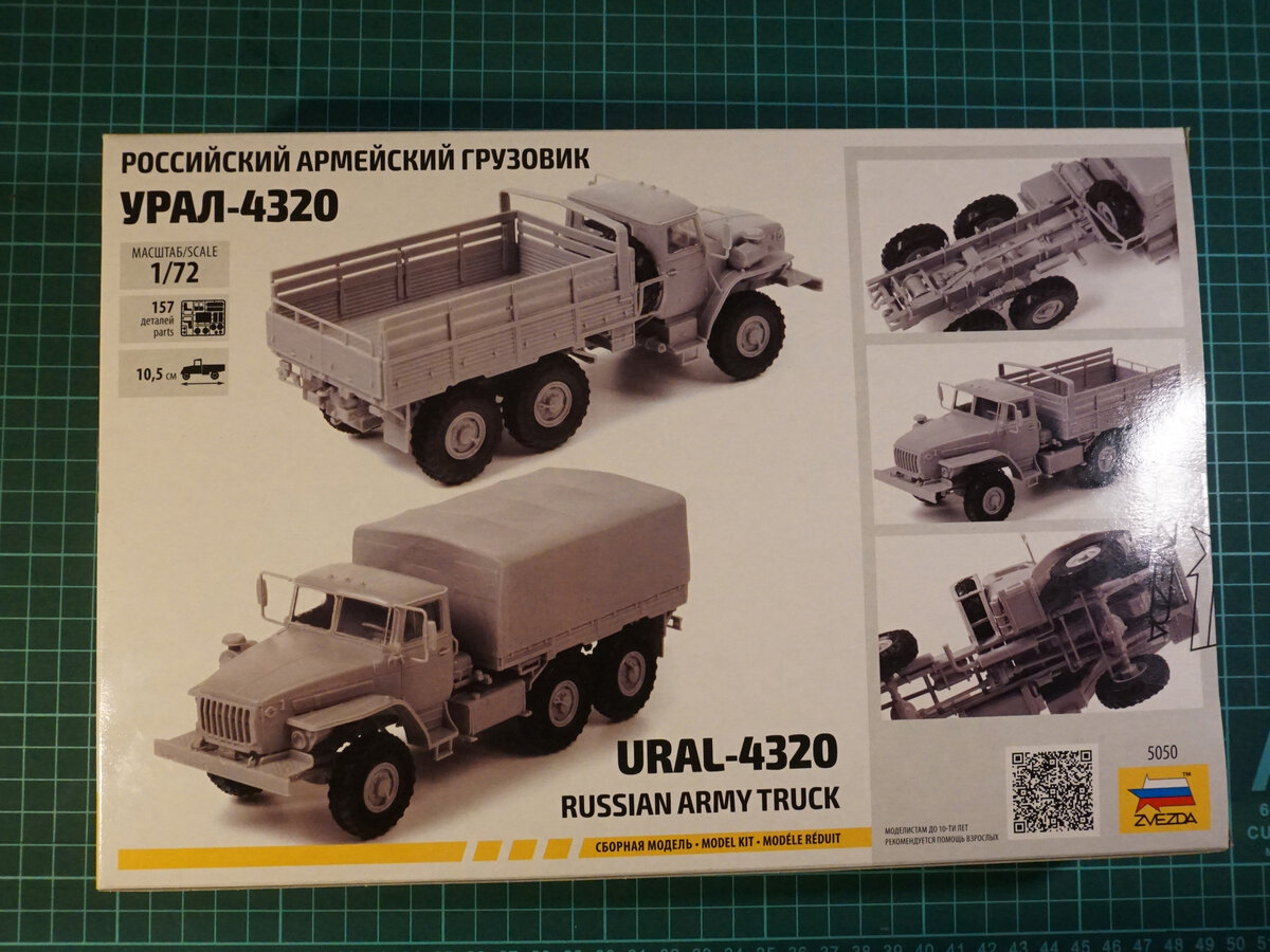 Урал-4320 в масштабе 1:72 от компании «Звезда». Обзор коробочки. | Заметки  моделиста | Дзен