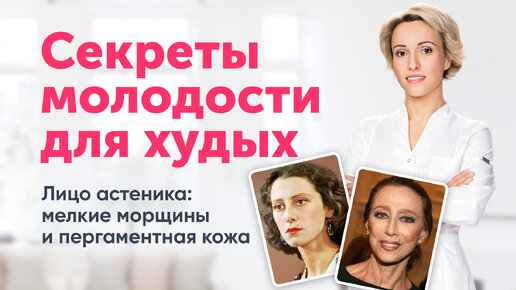 Мелкие морщины и сухая «пергаментная» кожа на лице. Что делать? Как ухаживать?