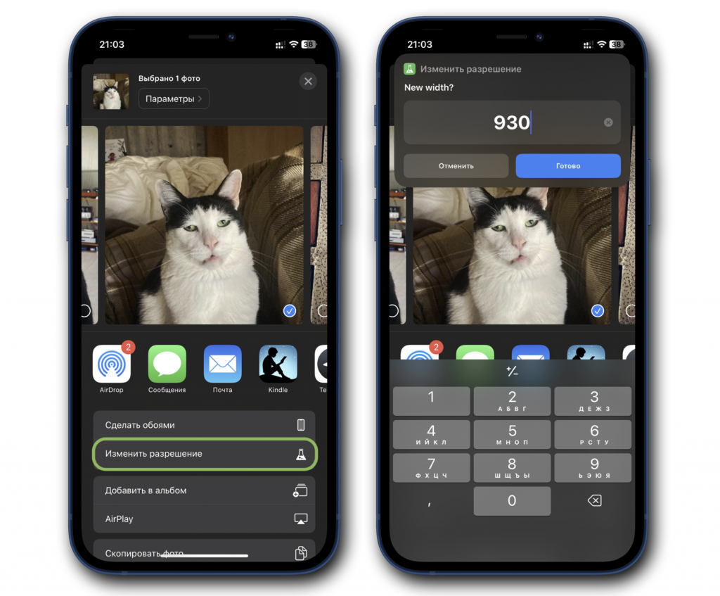 Как изменить разрешение картинки или фотографии на iPhone с помощью быстрой  команды | iGuides.ru | Дзен