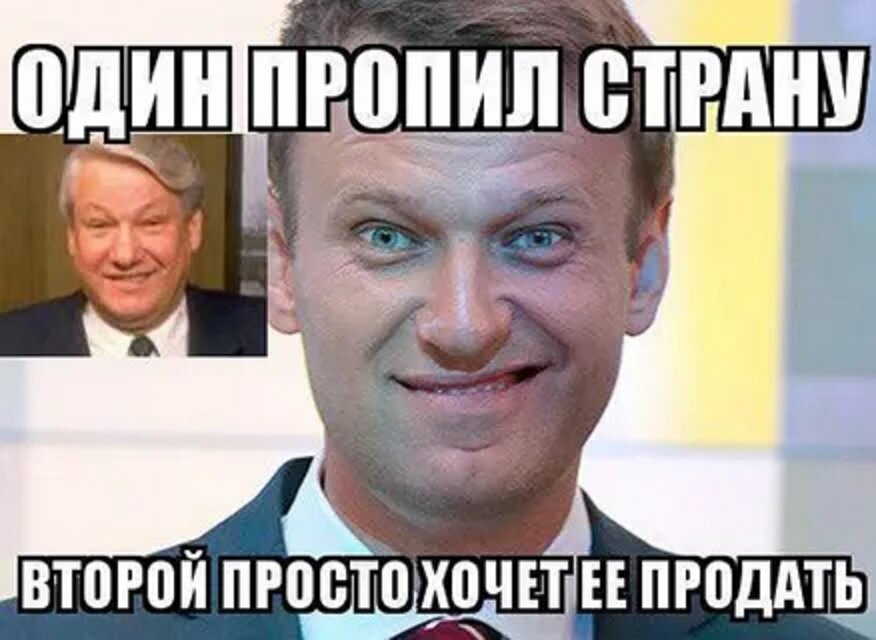 Насральный. Навальный мемы. Навальный прикол. Шутки про Навального. Смешные мемы про Навального.