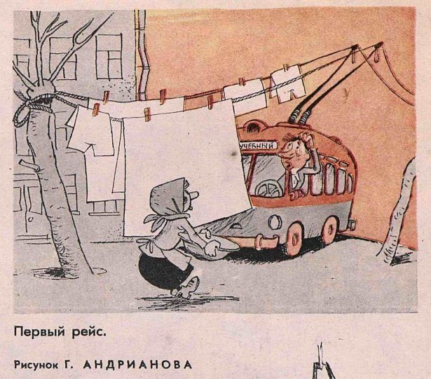  Художник Г.Андрианов журнал "Крокодил" №04 1964