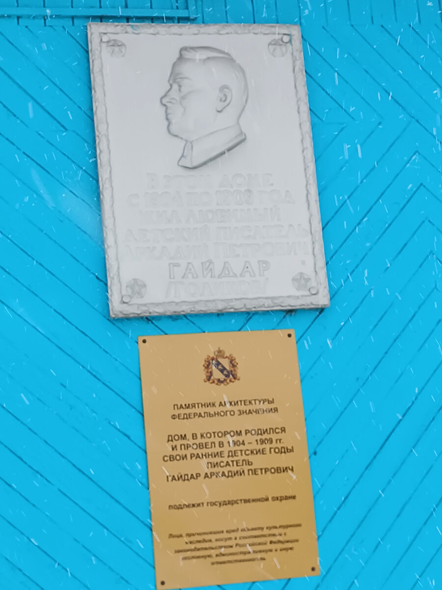 Мемориальная табличка на доме >>>>>1/2