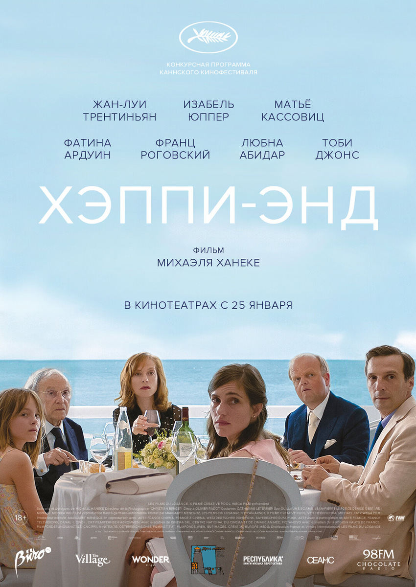 Источник: КиноПоиск