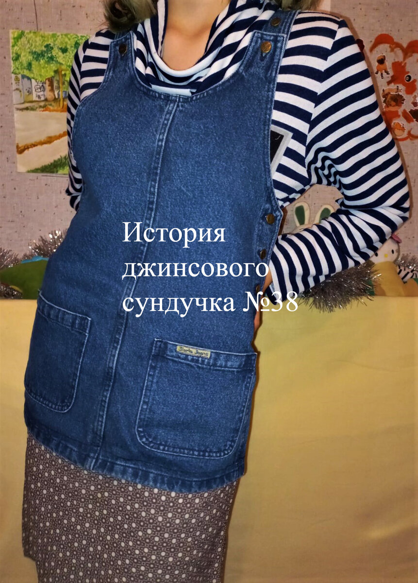 Джинсовый фартук