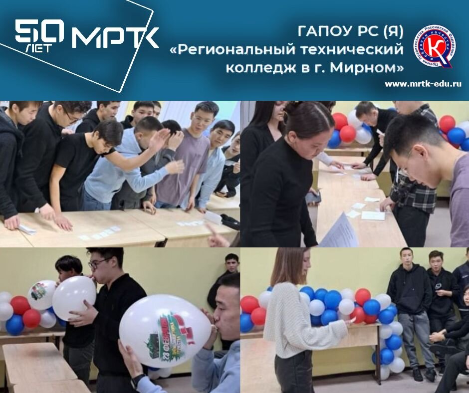 Турнир ловких и смекалистых, посвященный Дню Защитника Отечества, проведен в общежитии МРТК.