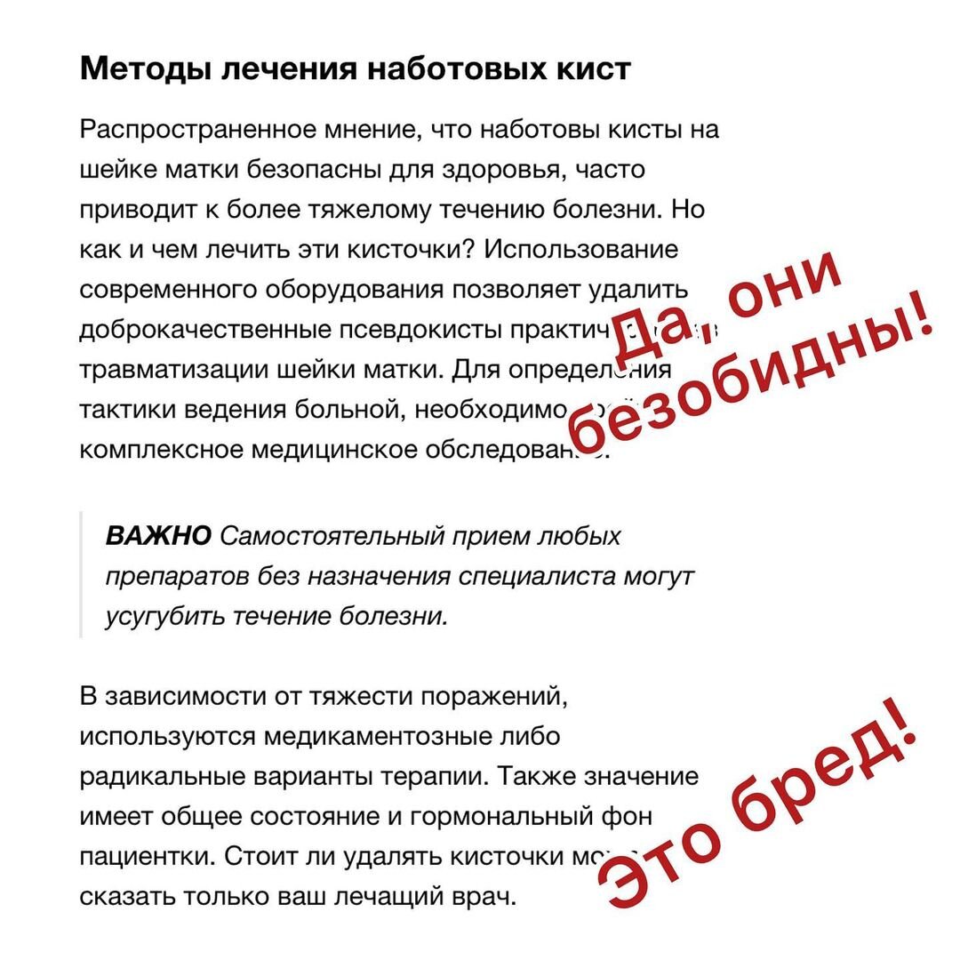 Киста шейки матки (наботовы кисты): причины появления, диагностика и варианты лечения