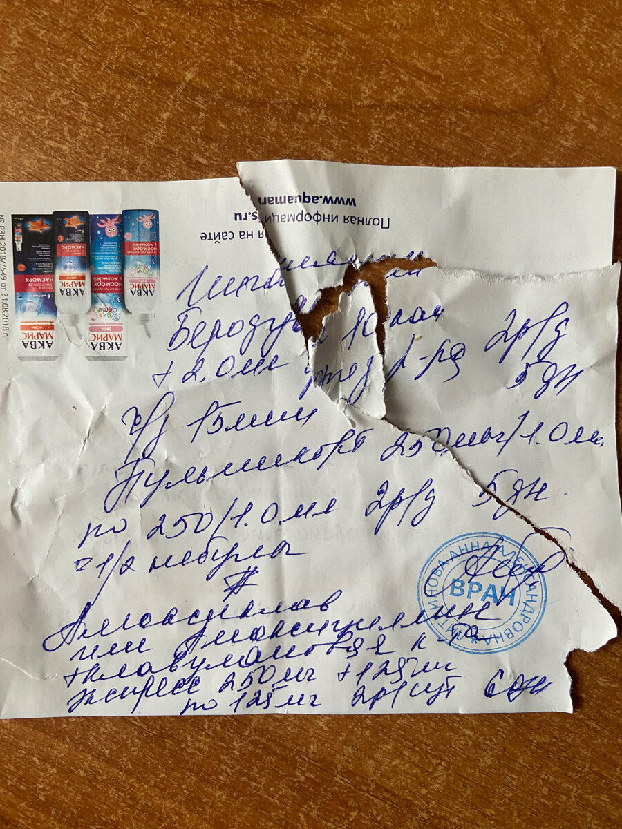 Арсений по-тихому стащил рецепт и пытался съесть)