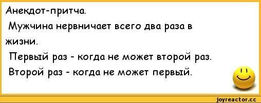 Анекдот нетарапися с картинкой