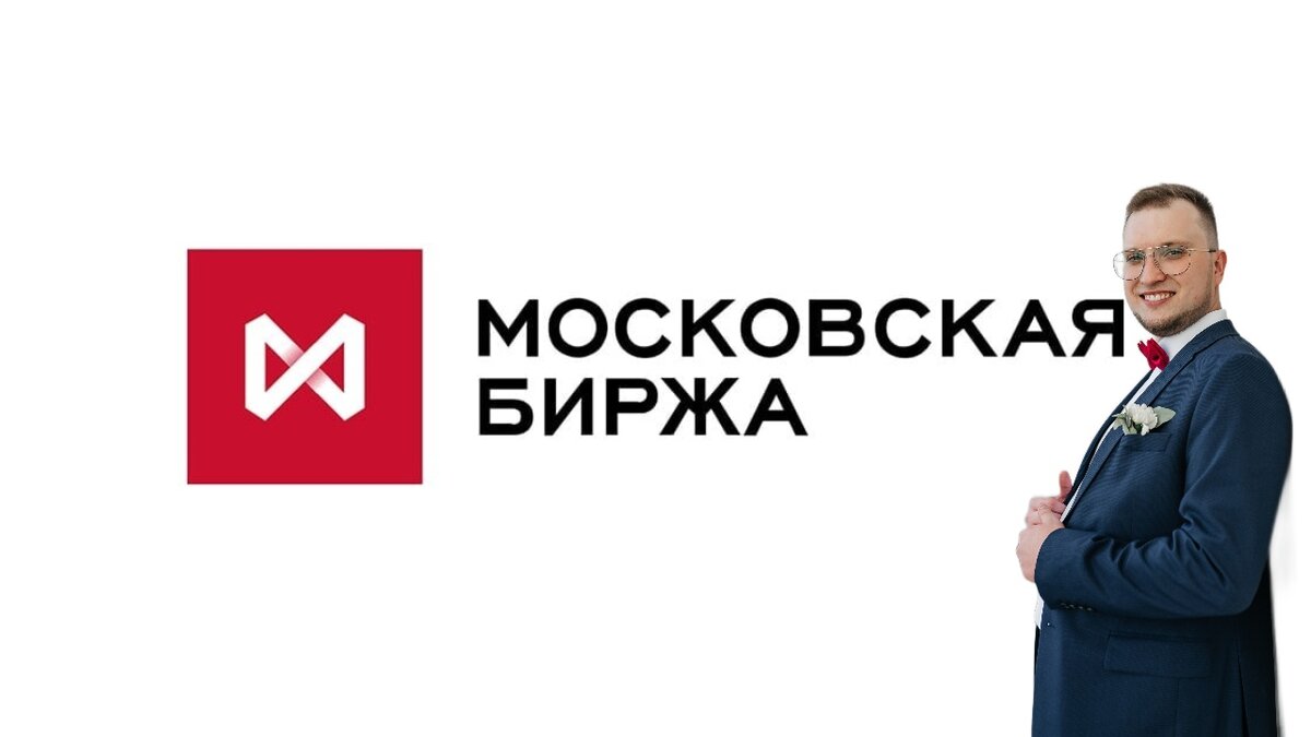 Логотип MOEX