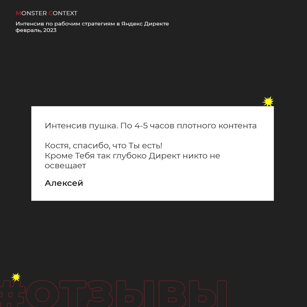 Приглашаем на четвертый дополнительный день Интенсива по рабочим стратегиям  в Яндекс Директ | Константин Горбунов - Маркетинг | Дзен