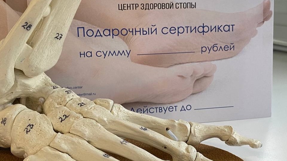 Подарочный сертификат