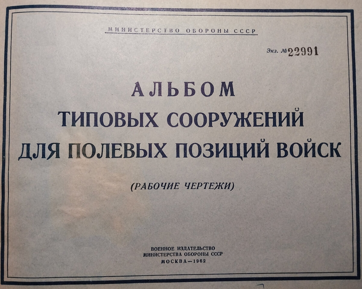 На чертеже полевого обследования хозяйства показывают