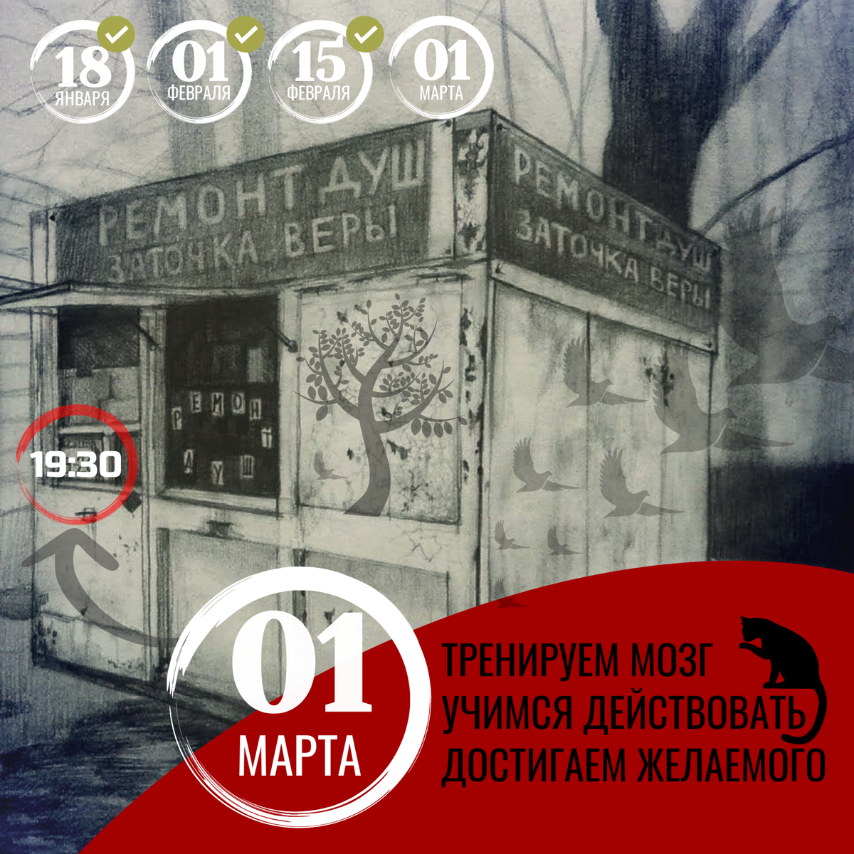 Встречи единомышленников в центре Санкт-Петербурга